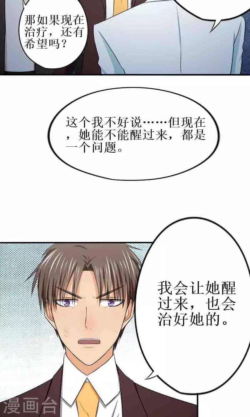 第15话 她毒发就要死了12