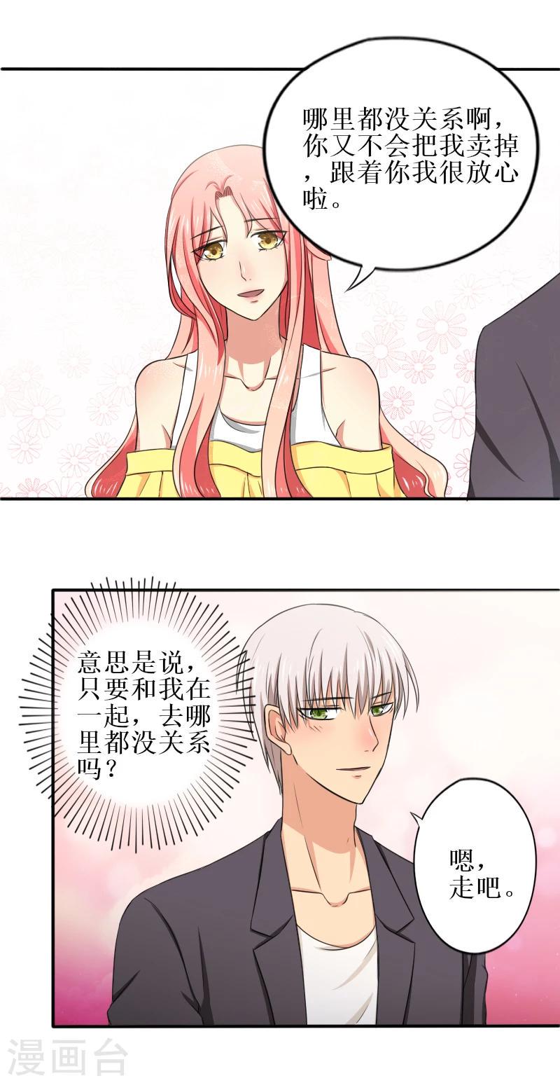 第21话 当知道一切2