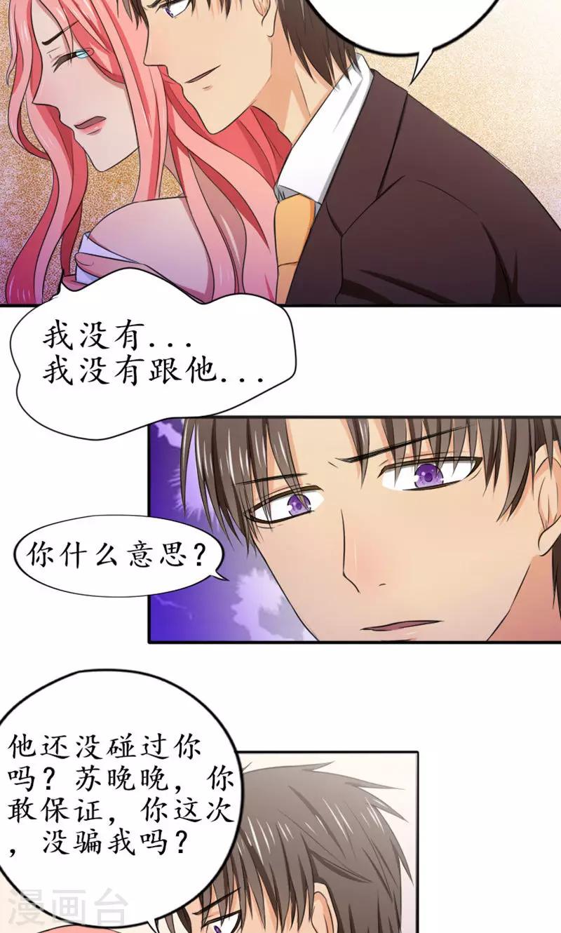 第11话 你要订婚了8