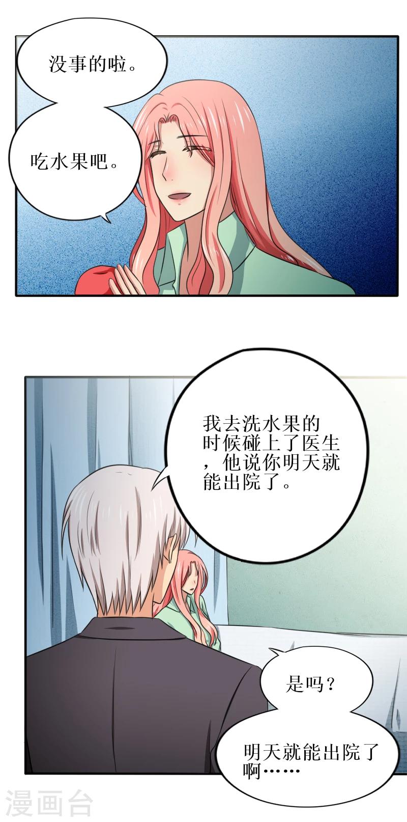 第20话 得把你带走身边1