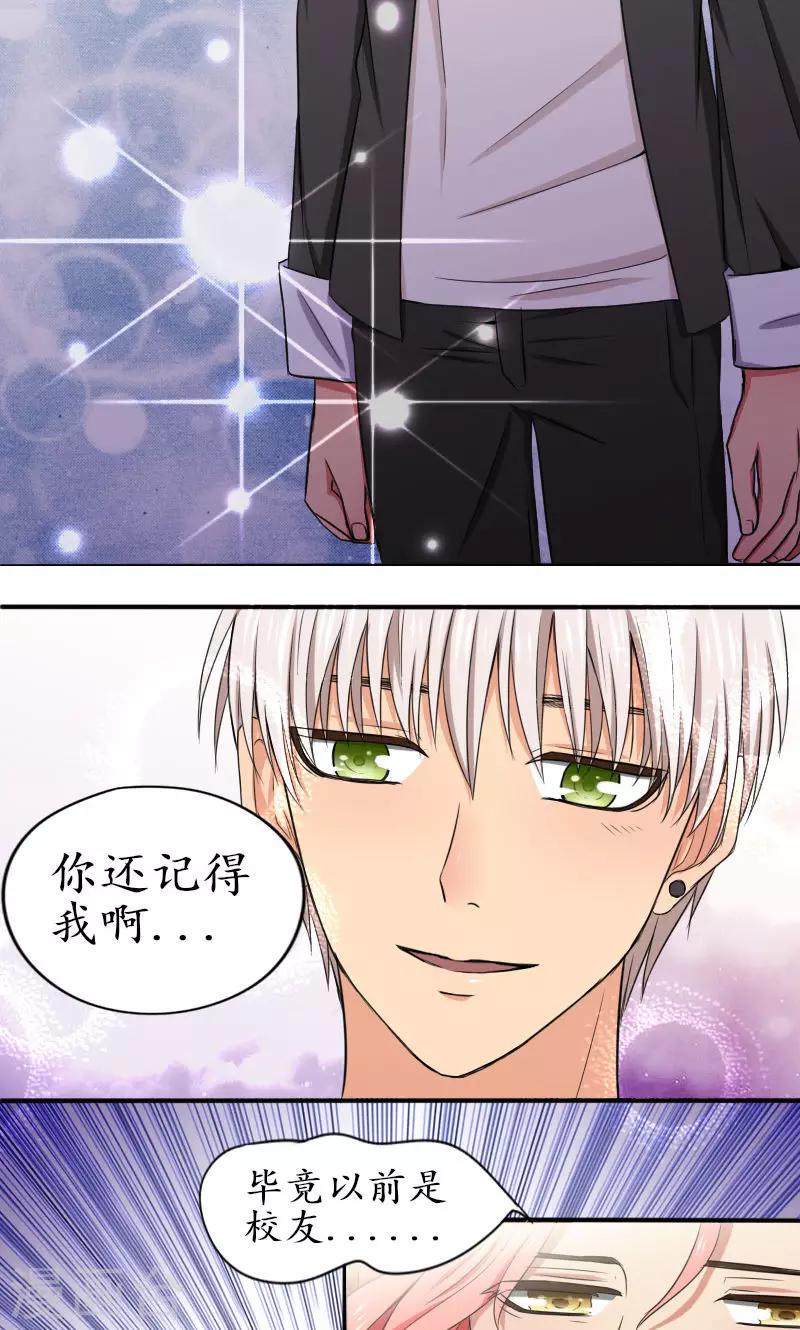第8话 签了这卖身契13