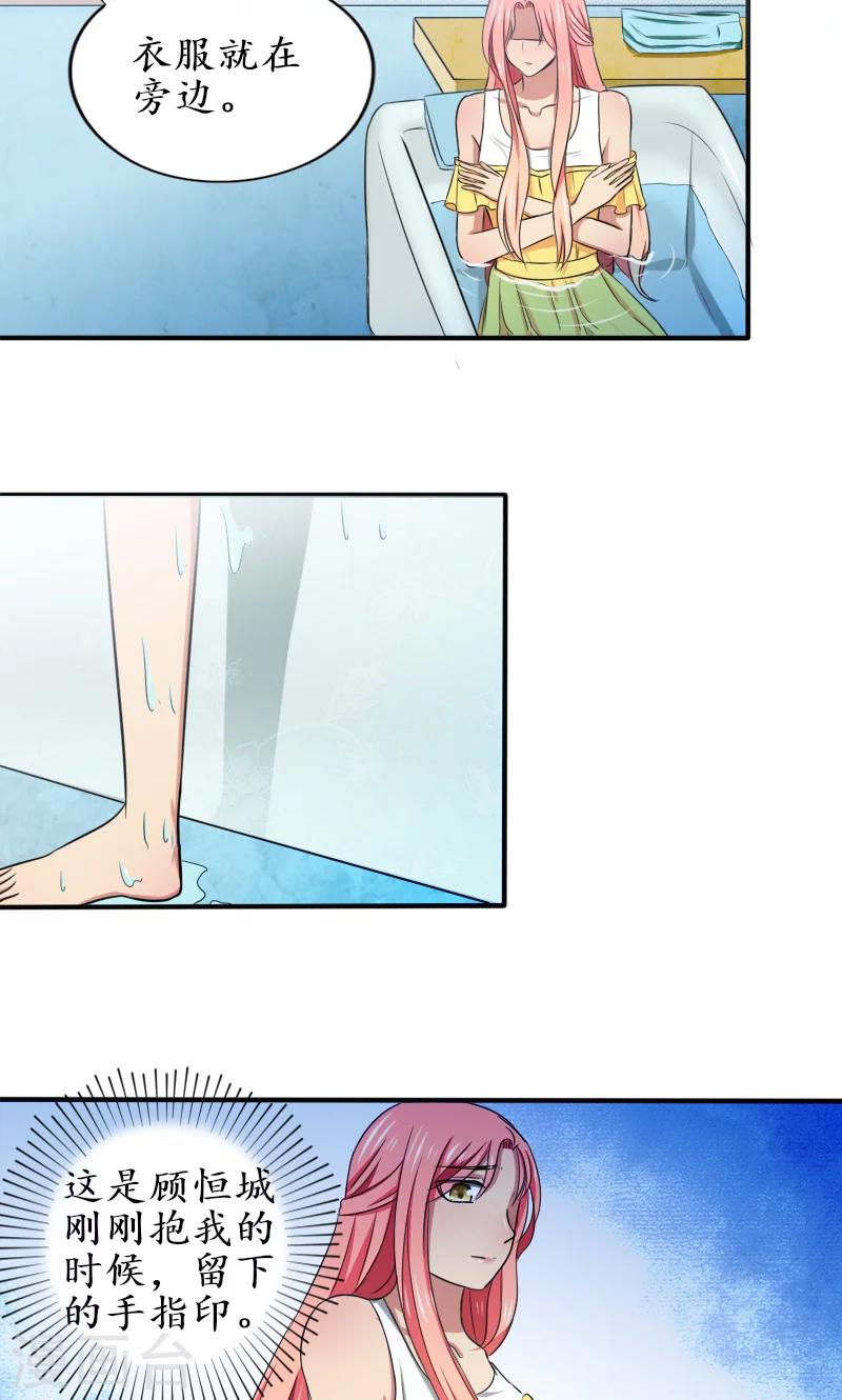 第9话 身体，好热5