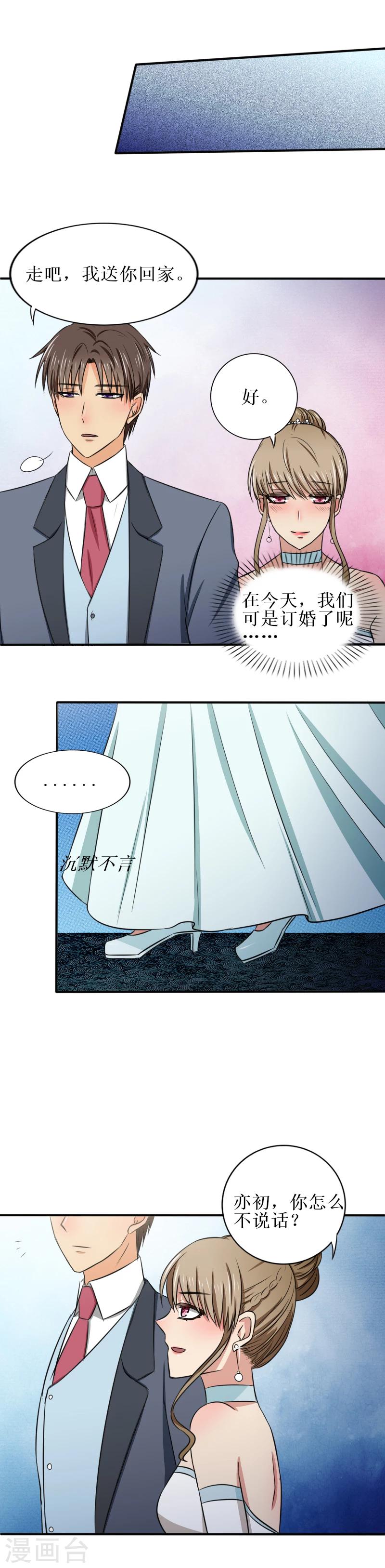 第31话 原来那么痛1