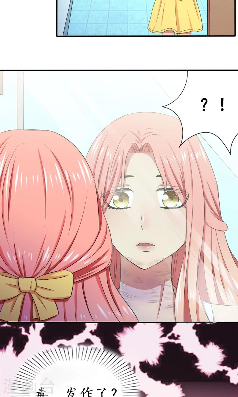 第5话 我不走16