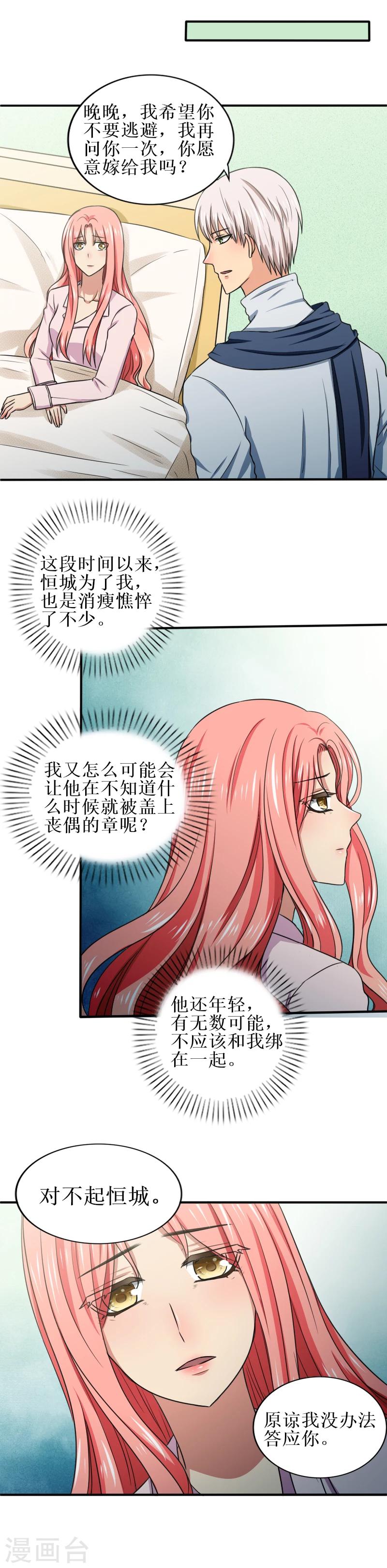 第33话 陌生的一切1