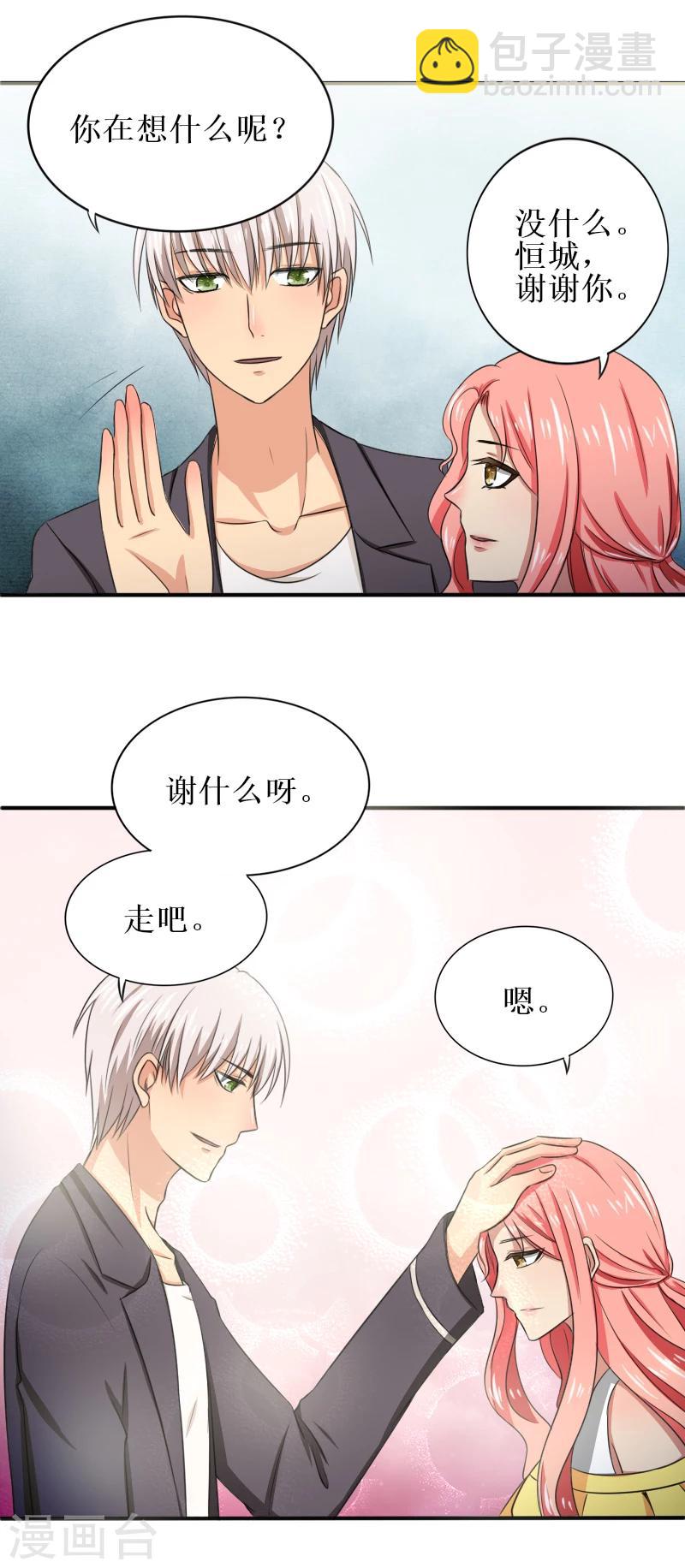 第23话 苏醒4