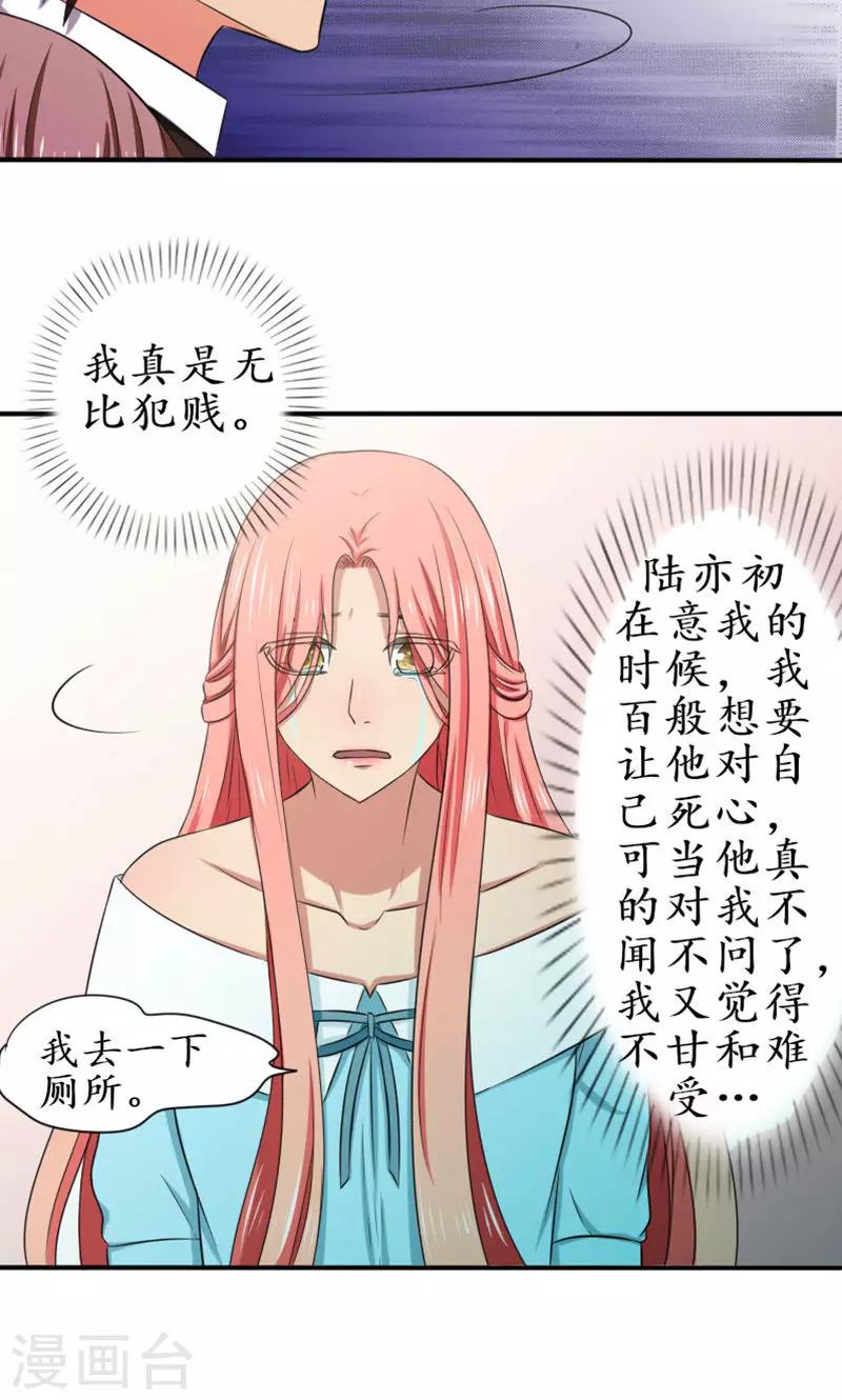 第11话 你要订婚了5