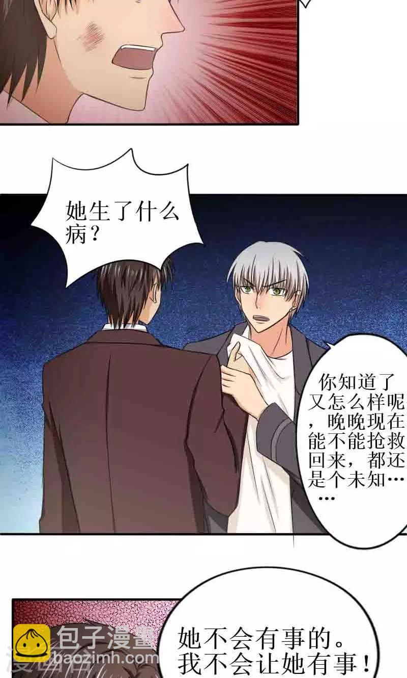 第15话 她毒发就要死了6