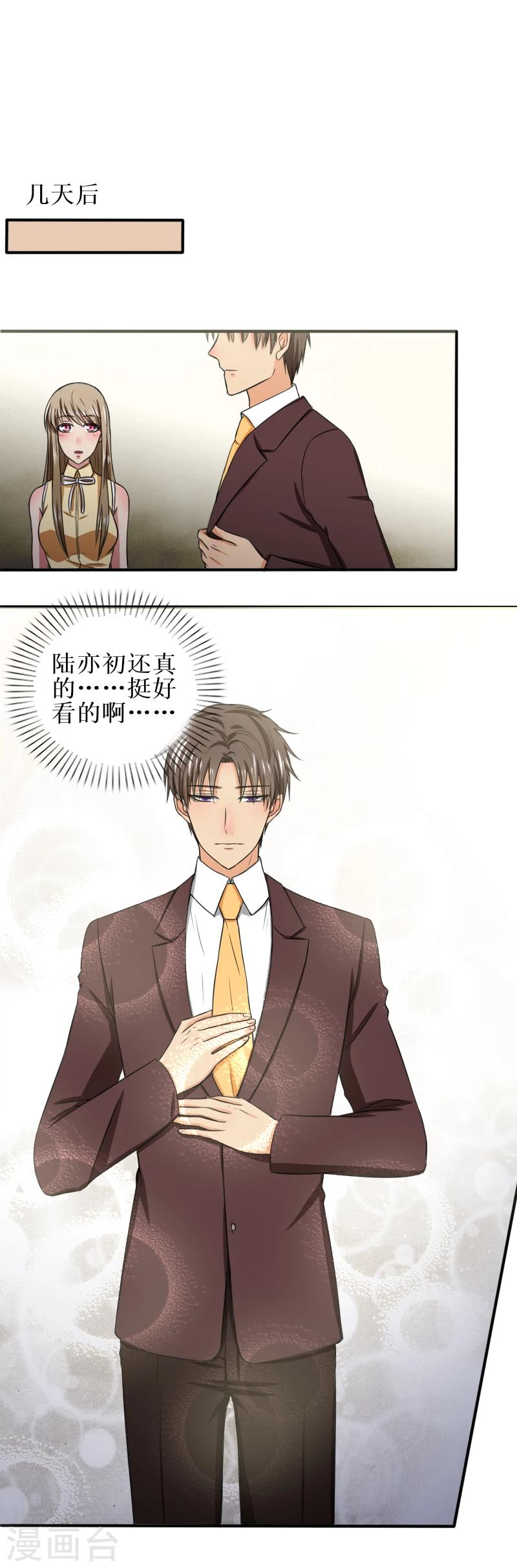 第29话 原来是这样0