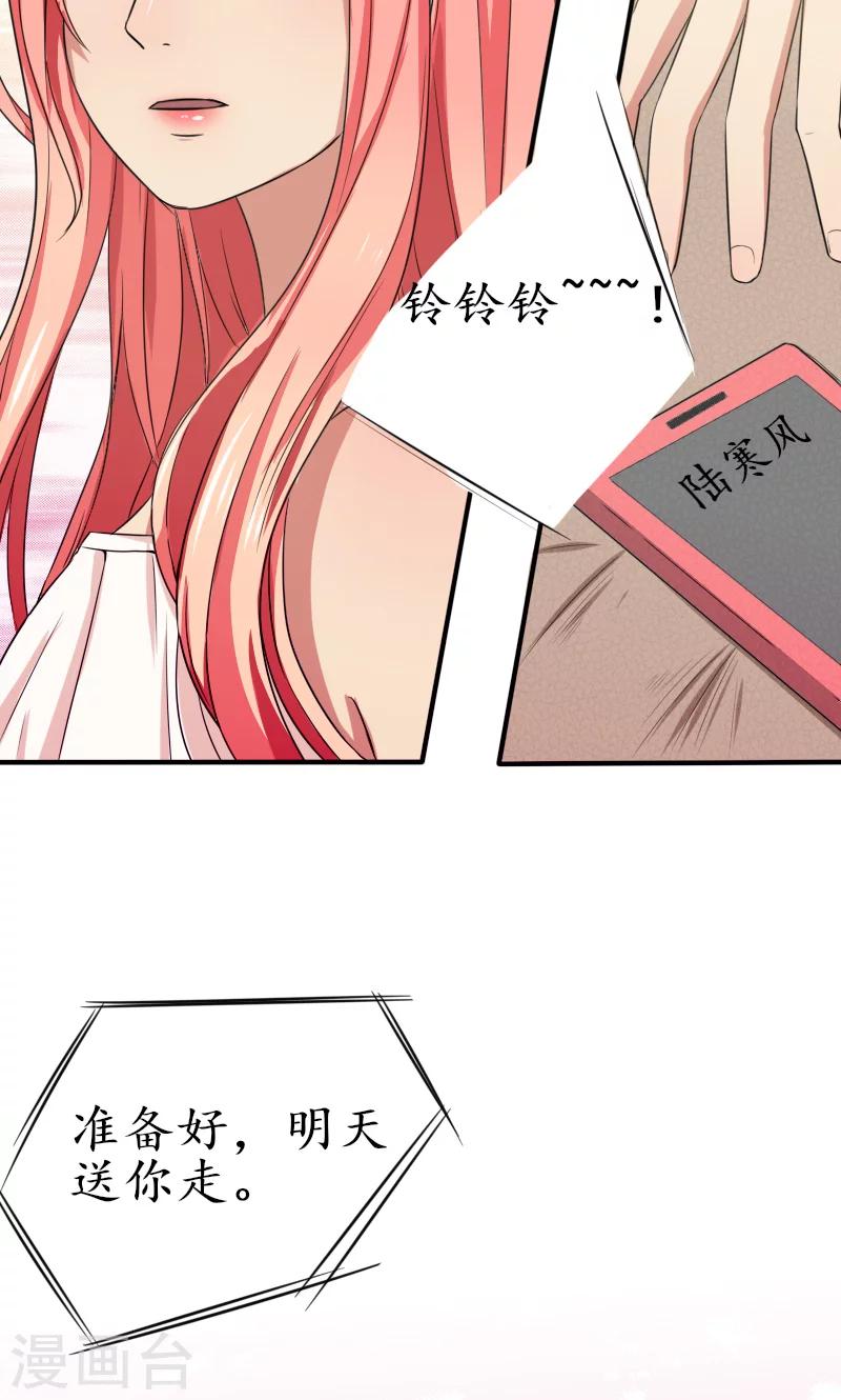 第4话 先给钱，再上你4