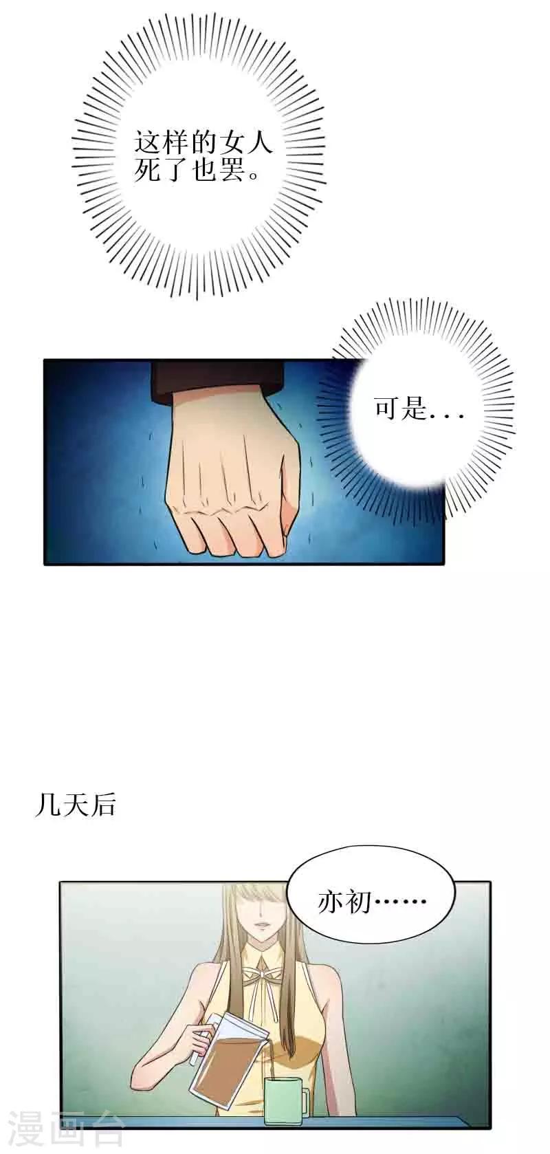 第16话 你，哪里都不好1
