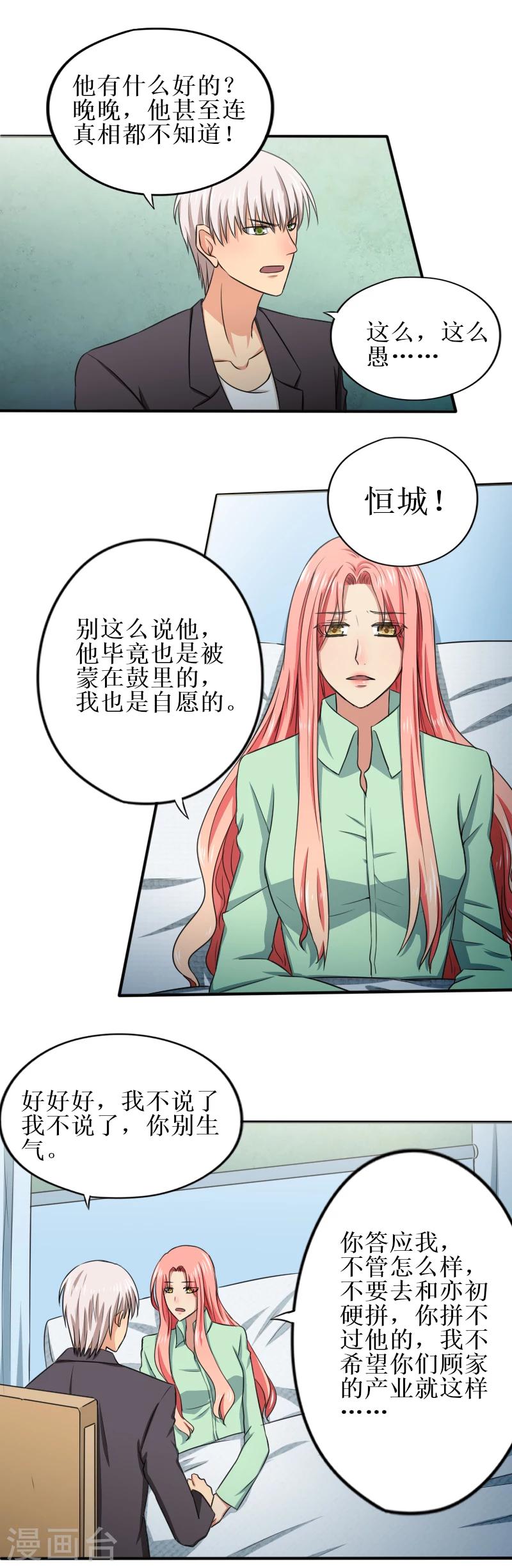 第18话 就让我承担一切1