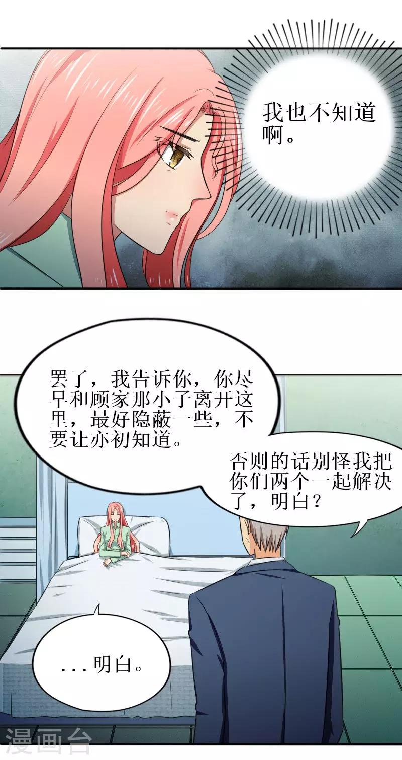第19话 就让她来承担所有吧7