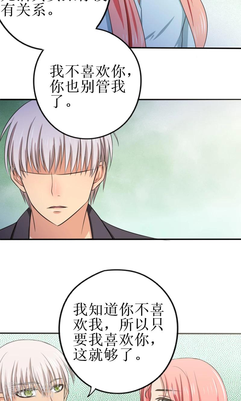 第12话 跟我到国外吧11