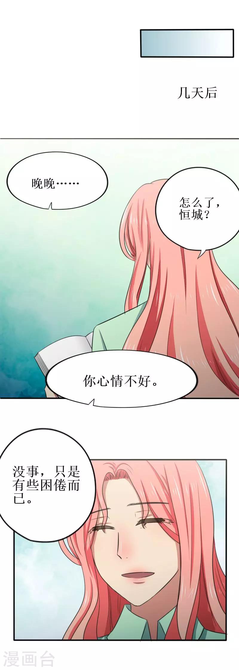 第19话 就让她来承担所有吧3