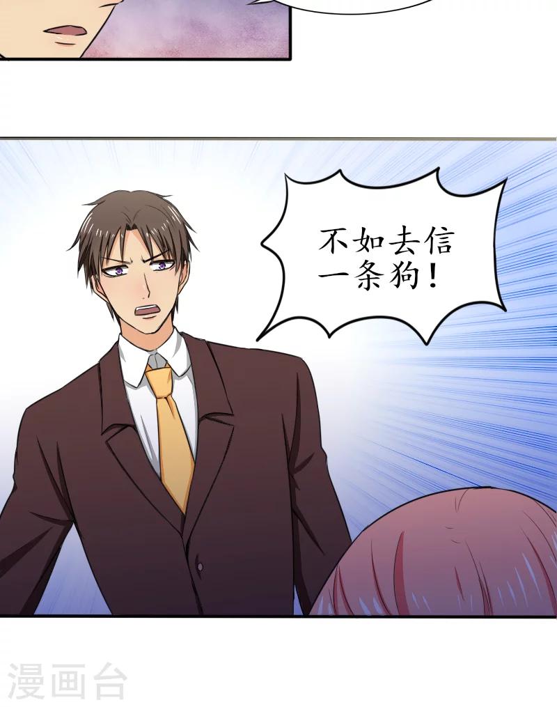 第3话 真的要流产么13