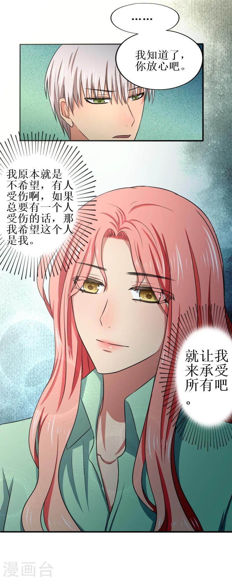 第18话 就让我承担一切2