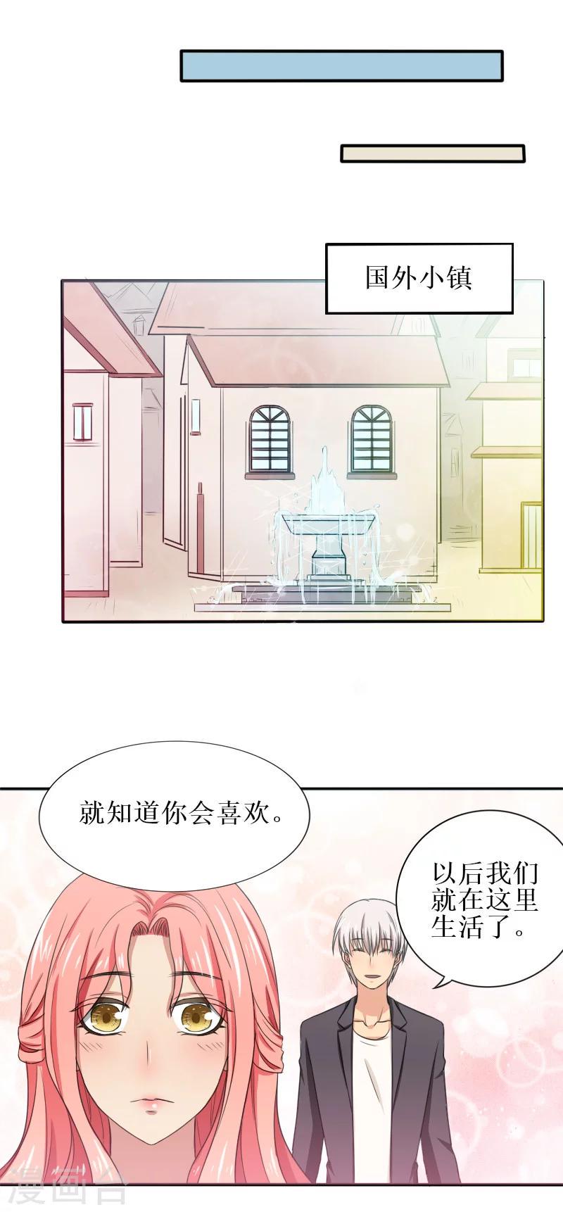 第23话 苏醒2