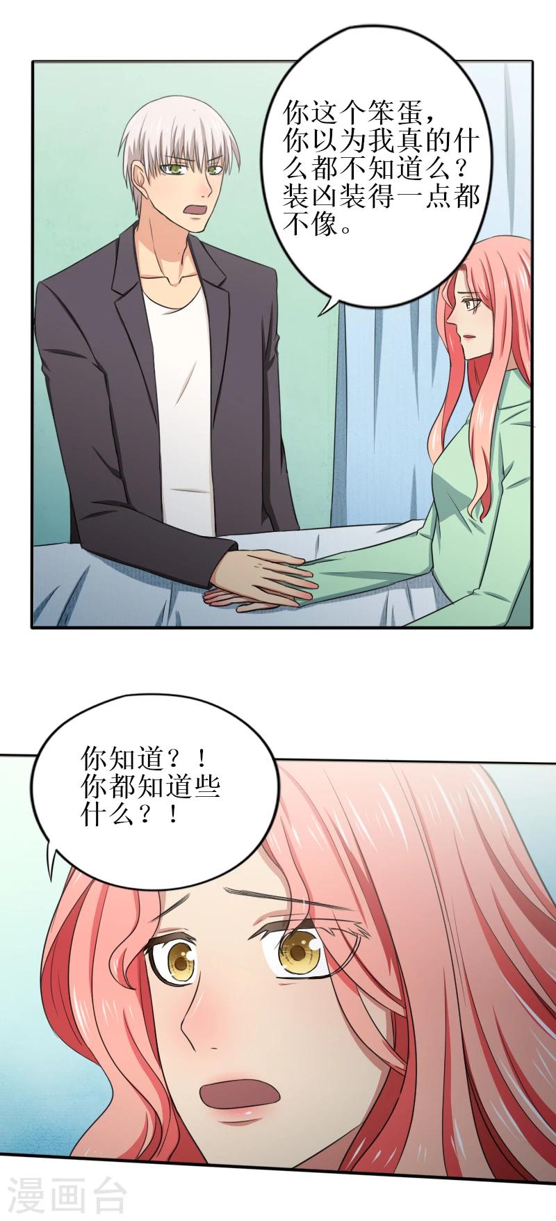 第17话 你带我走吧6