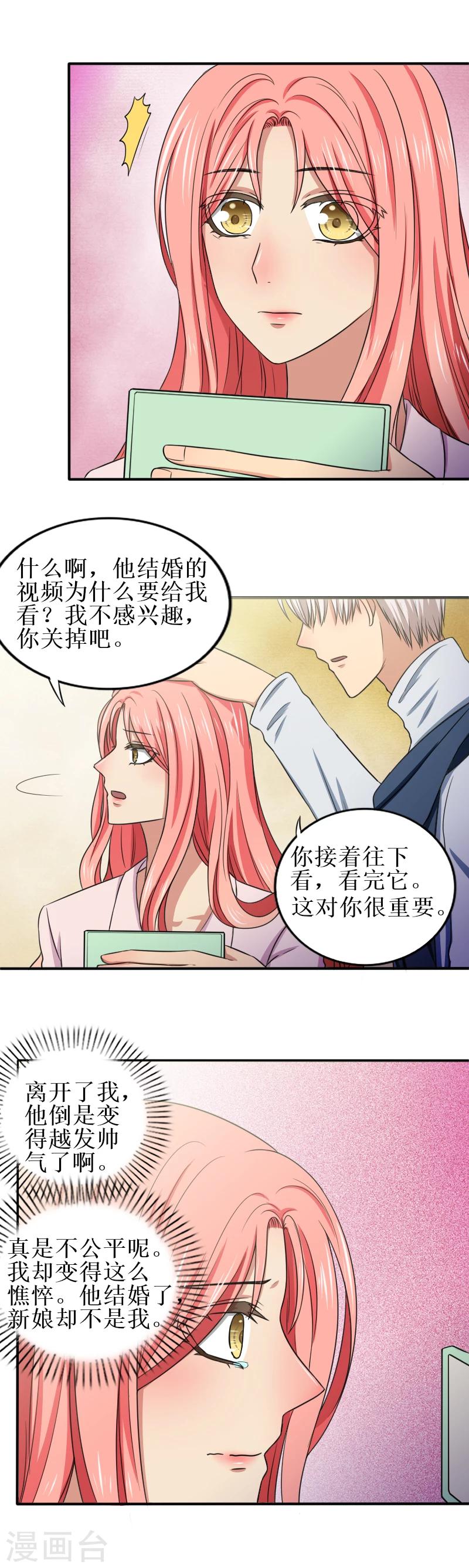 第36话 退出3