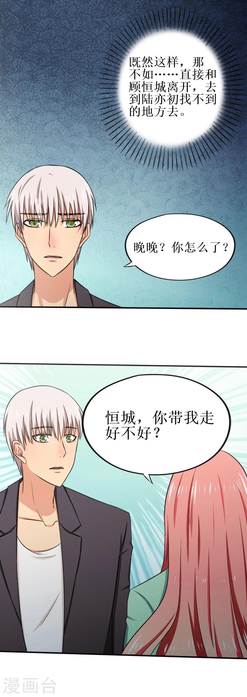 第17话 你带我走吧8