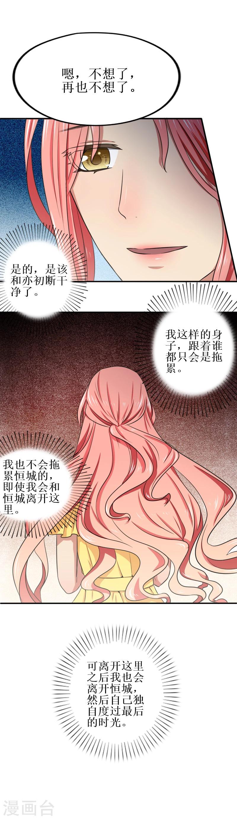 第20话 得把你带走身边3