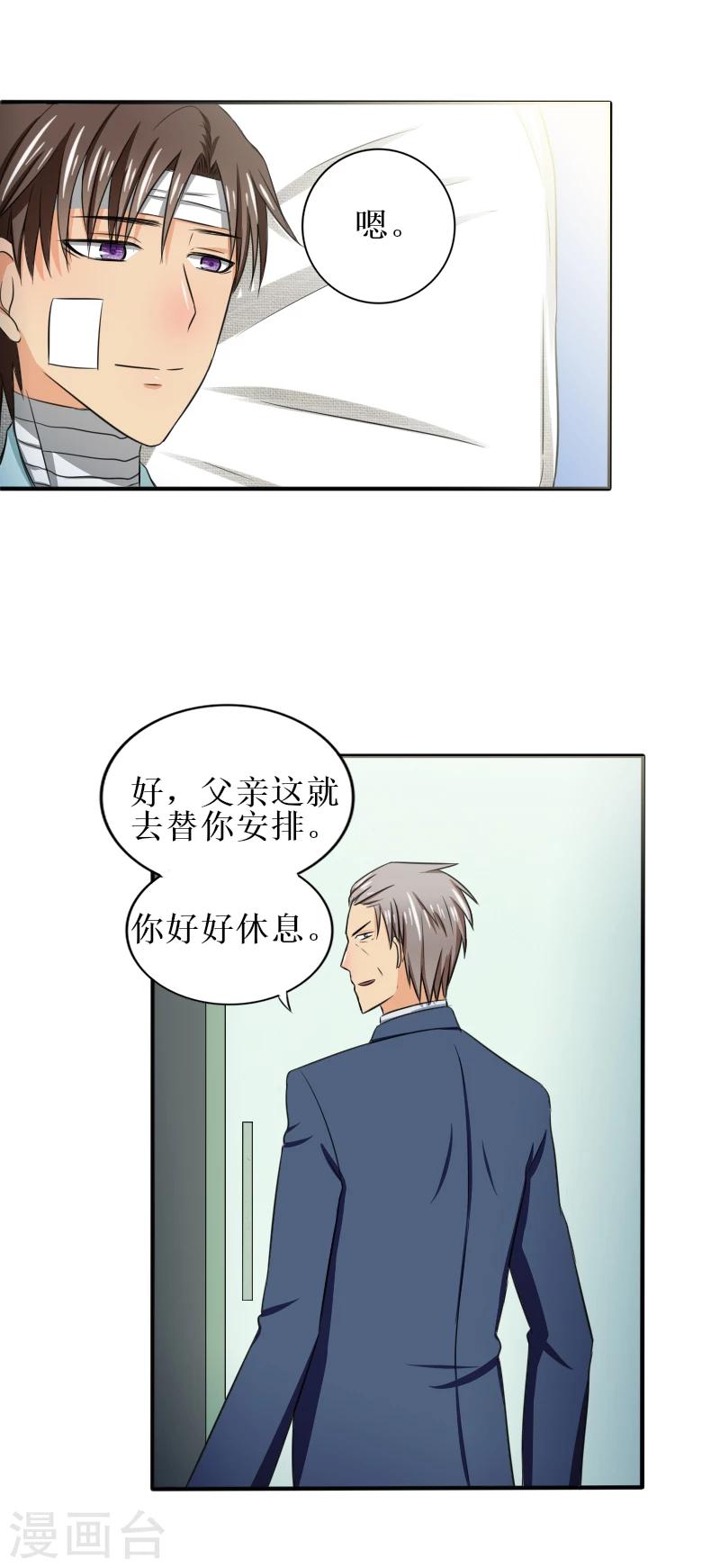 第24话 是婉婉不是晚晚4