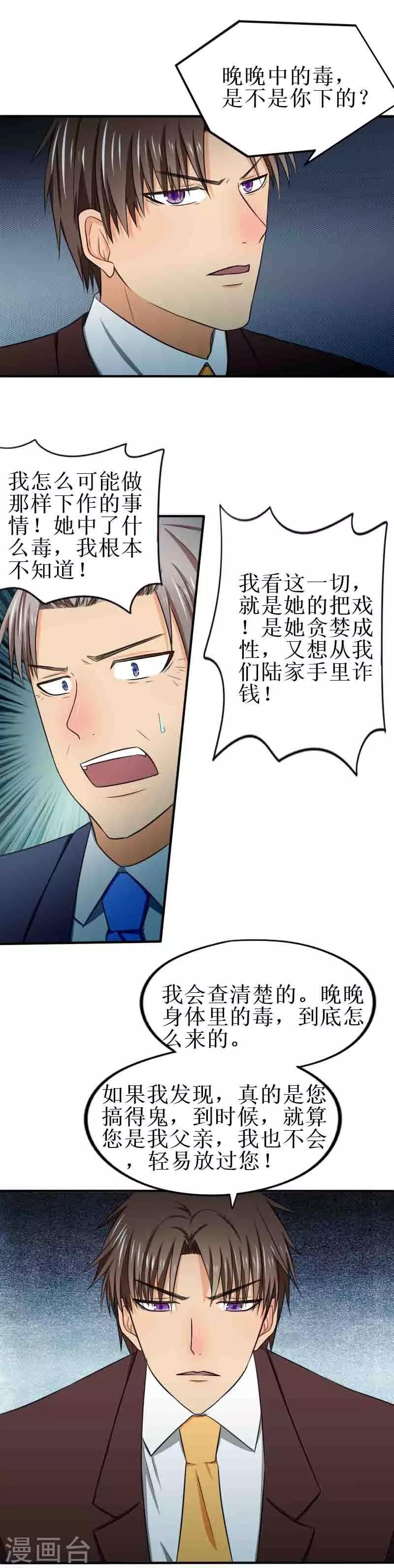 第16话 你，哪里都不好7