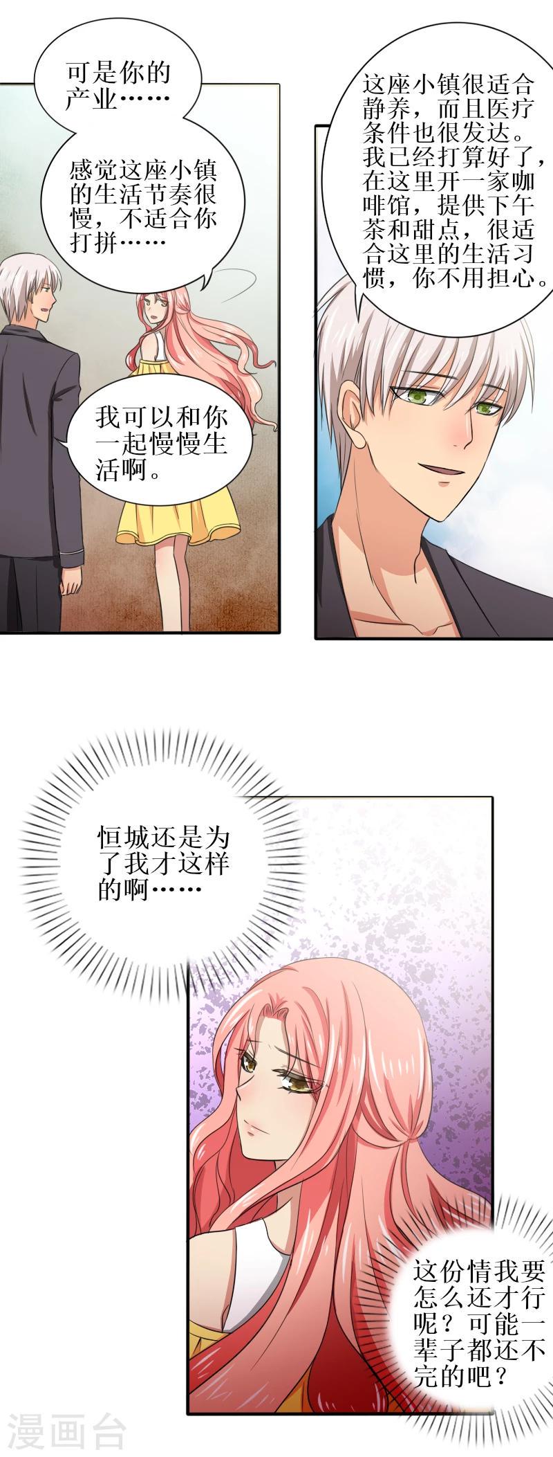 第23话 苏醒3