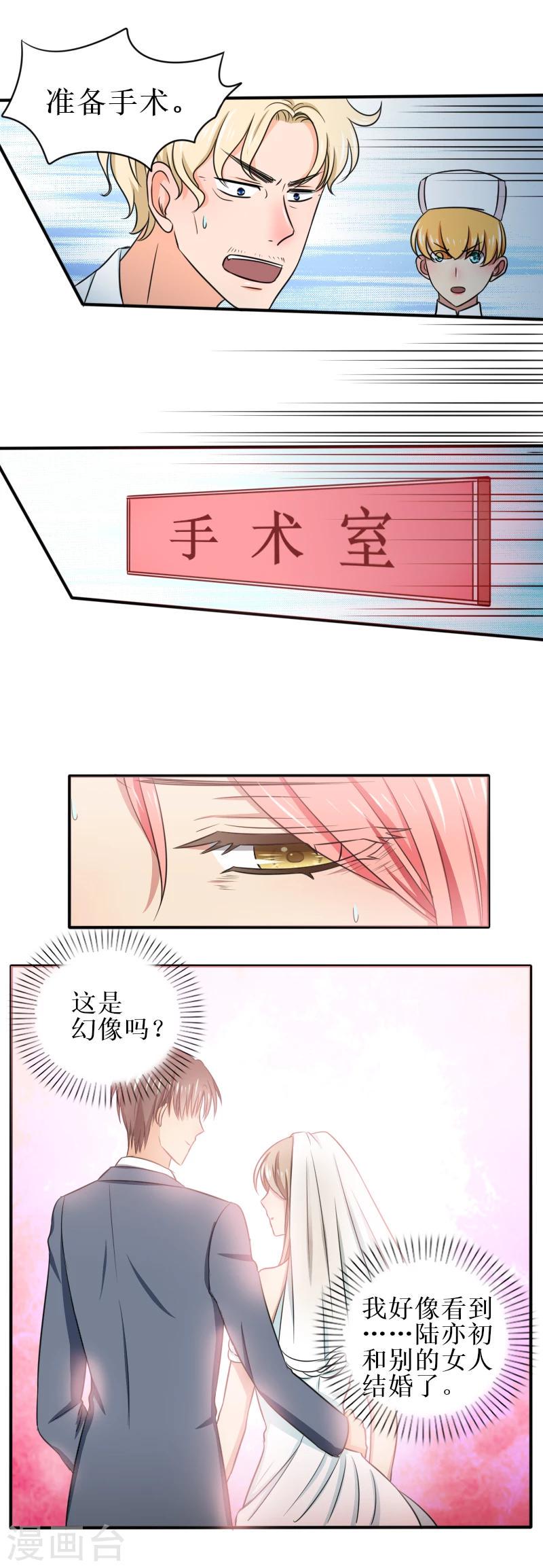 第30话 爱上你，我愿赌服输2