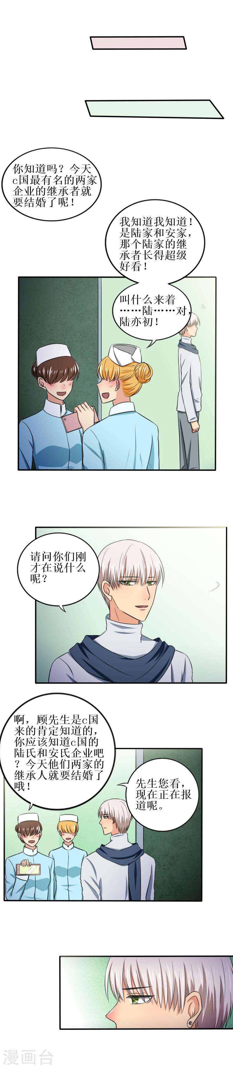 第34话 一辈子都是那个人1