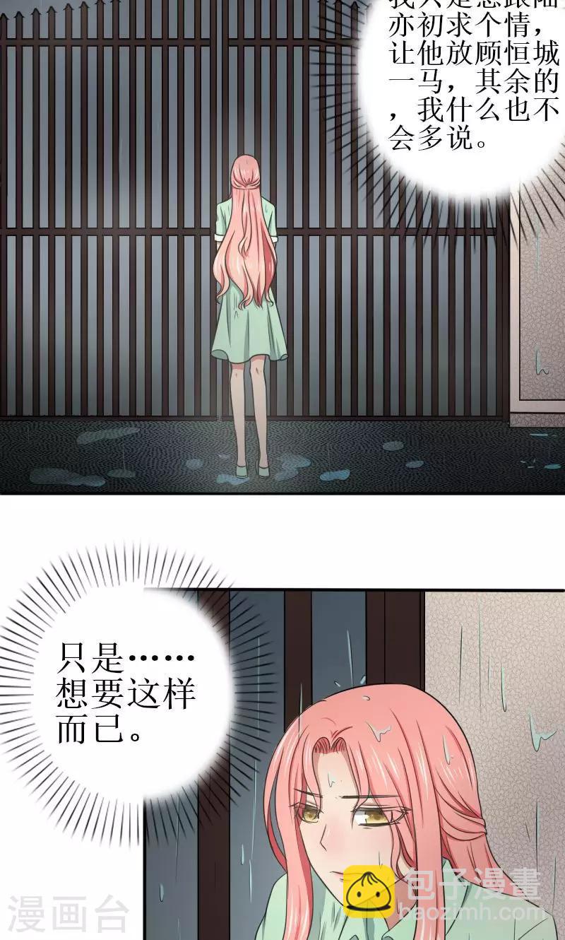 第13话 让她滚！12