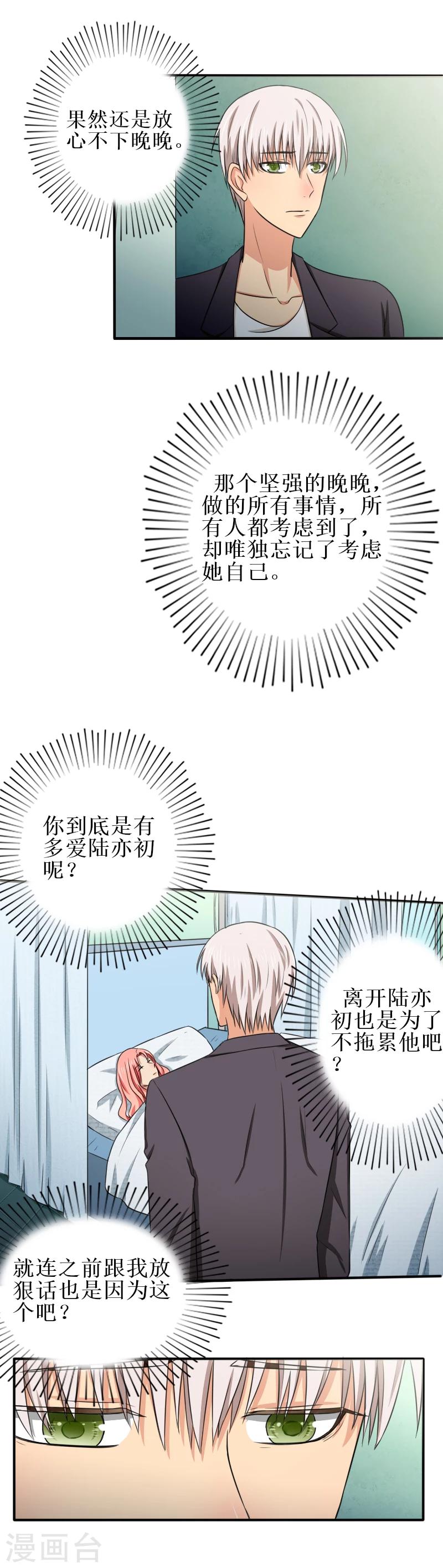 第17话 你带我走吧2