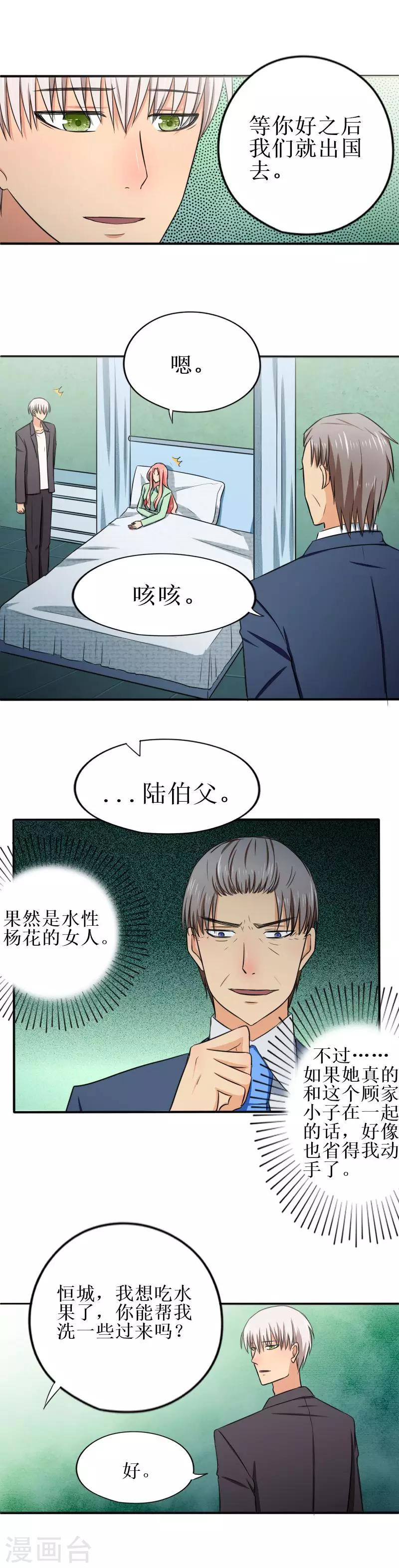 第19话 就让她来承担所有吧4