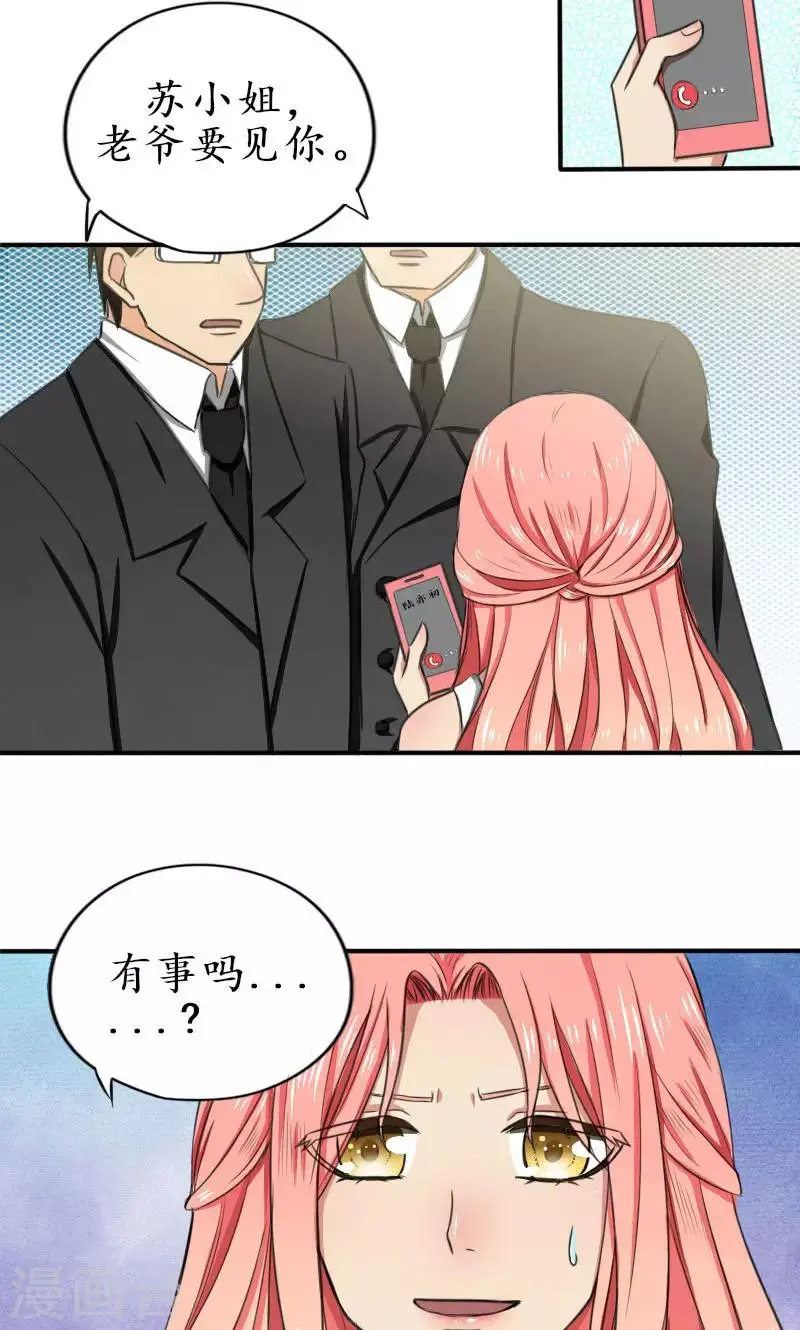 第1话 放松，别扫兴12