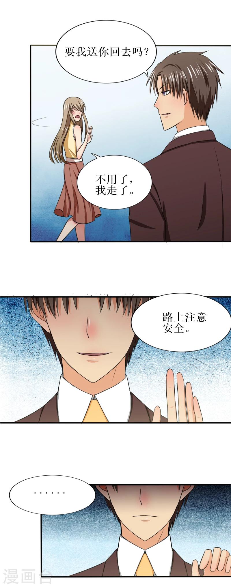 第29话 原来是这样2