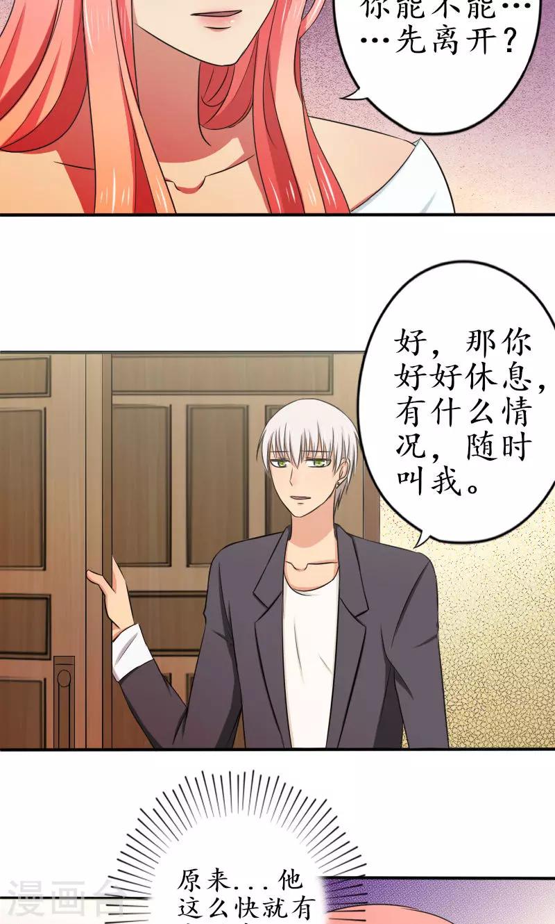 第9话 身体，好热13