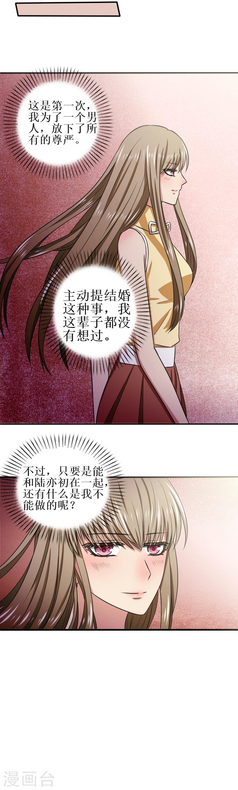 第32话 本能反应9