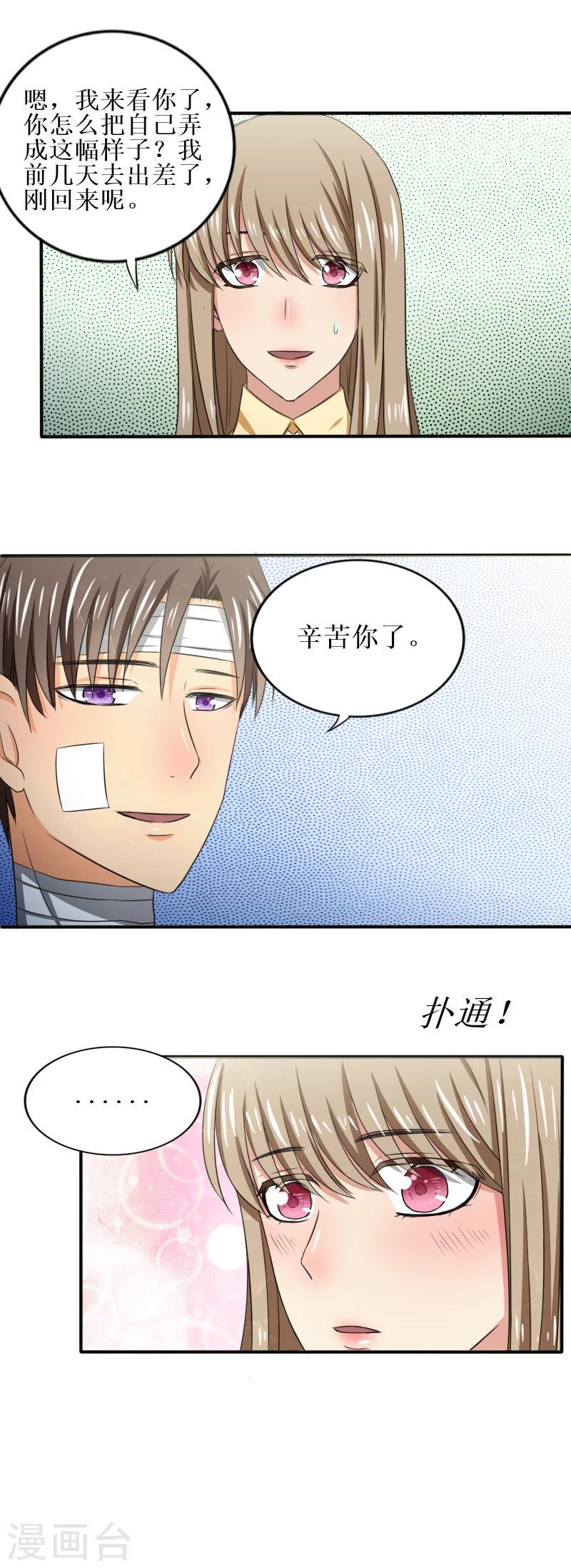 第24话 是婉婉不是晚晚9