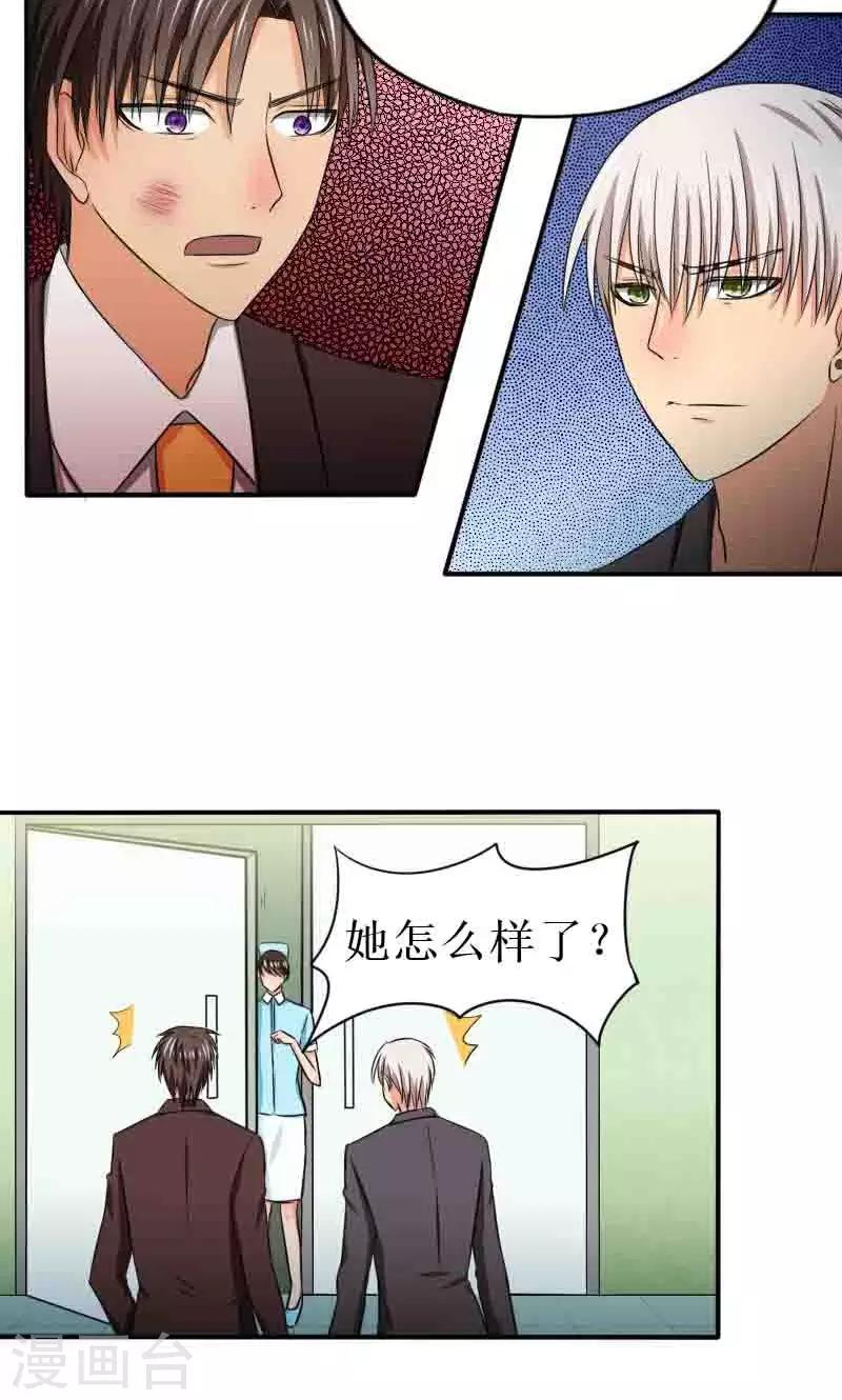 第15话 她毒发就要死了7