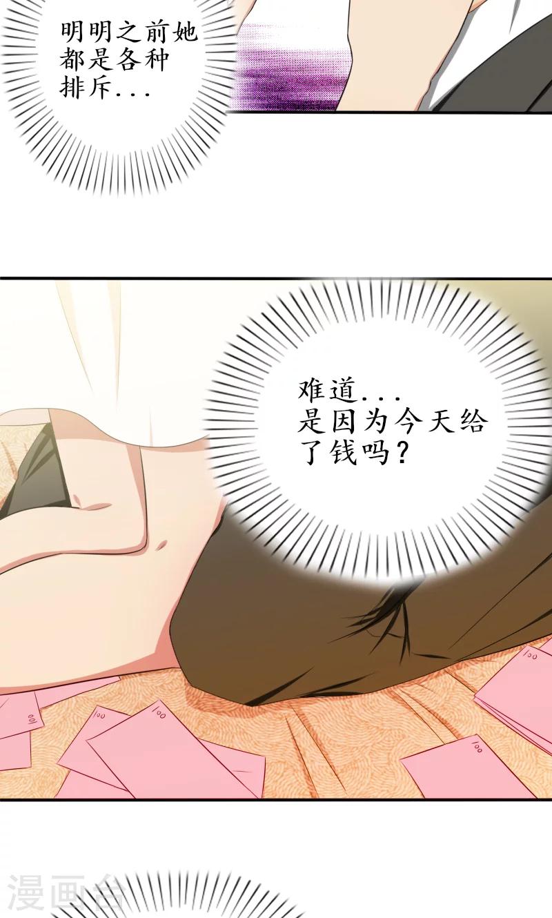 第5话 我不走2