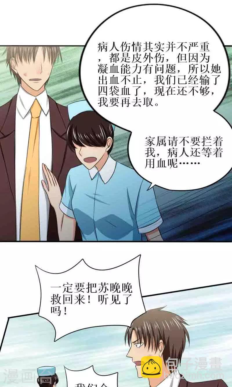 第15话 她毒发就要死了8