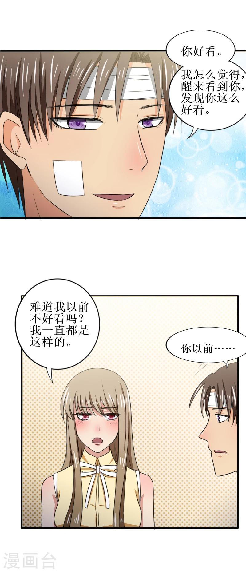 第25话 错开的人生轨迹7