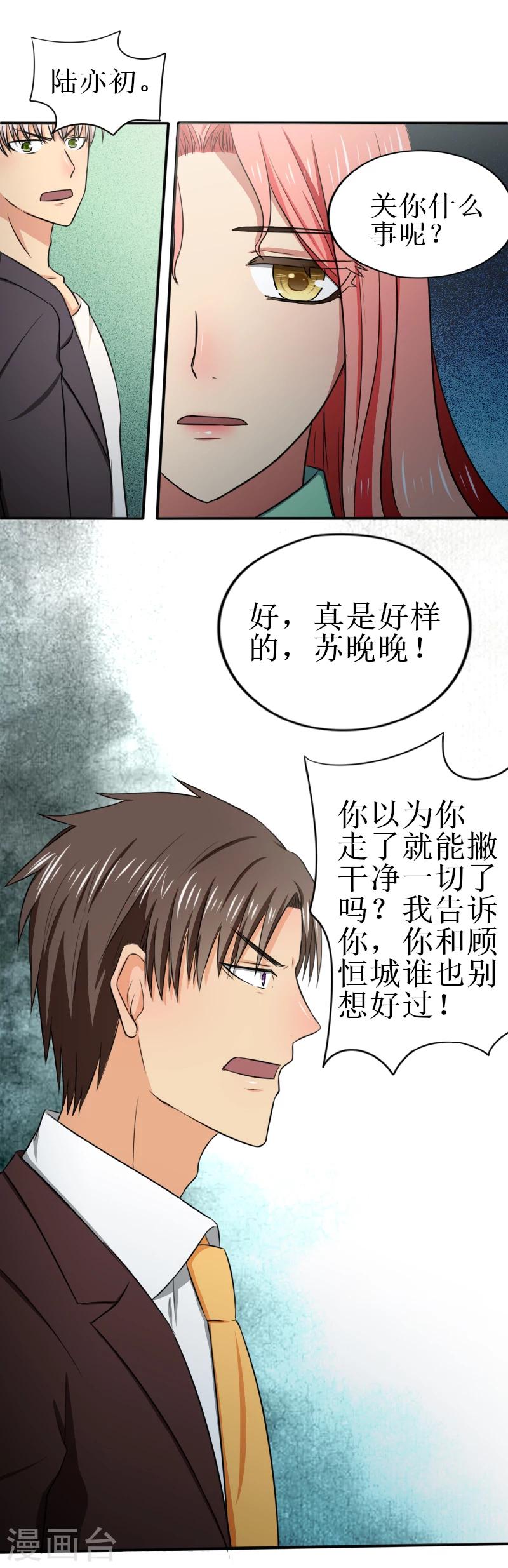 第18话 就让我承担一切8