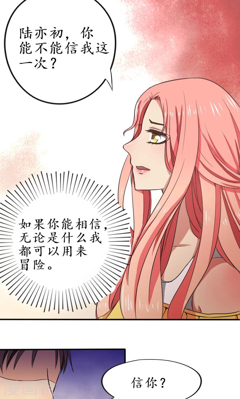 第3话 真的要流产么12