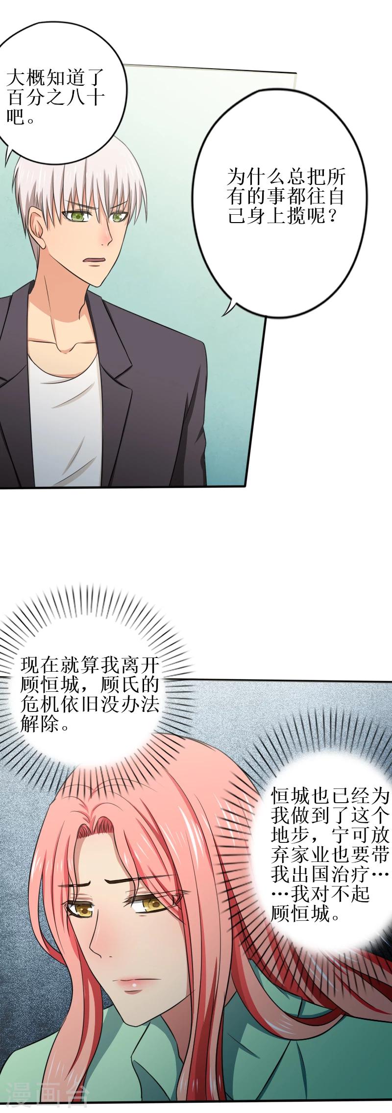 第17话 你带我走吧7
