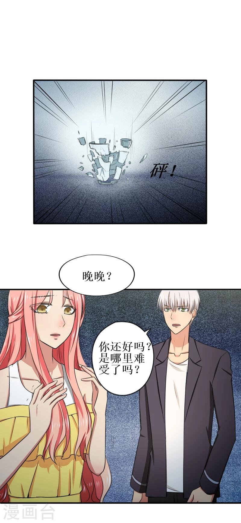第22话 车祸0