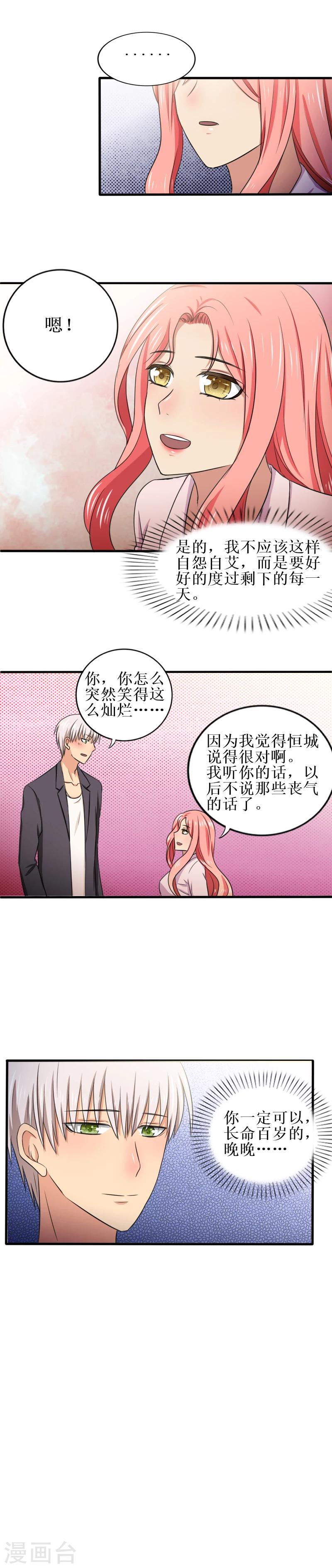 第26话 突如其来的求婚9