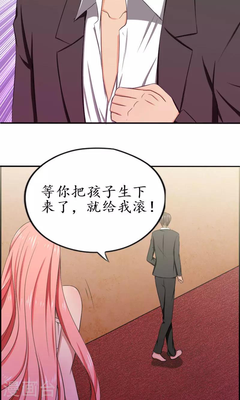 第5话 我不走13