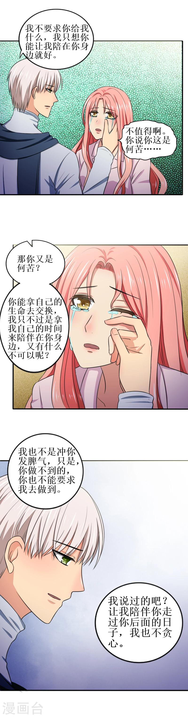第34话 一辈子都是那个人6